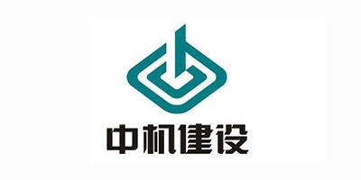 德邦客戶(hù)-中機(jī)建設(shè)