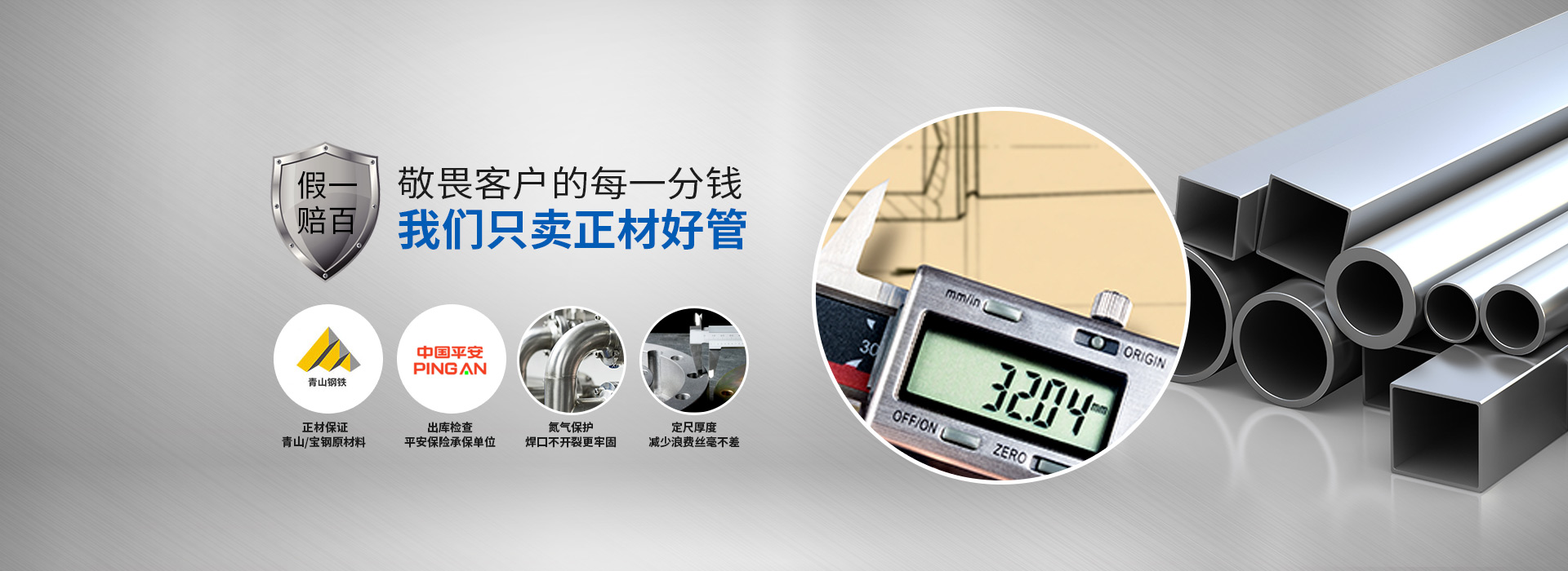 德邦鋼業(yè)-敬畏客戶(hù)的每一分錢(qián)