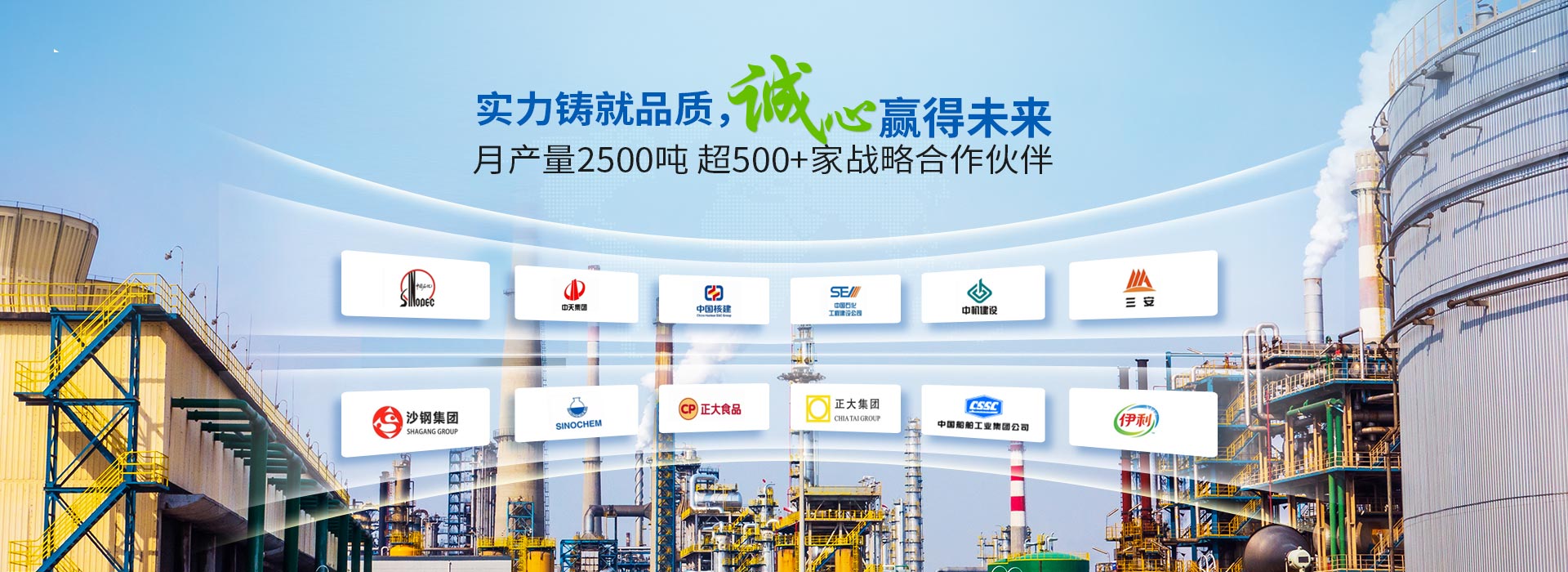 德邦鋼業(yè)-500+家戰(zhàn)略合作伙伴